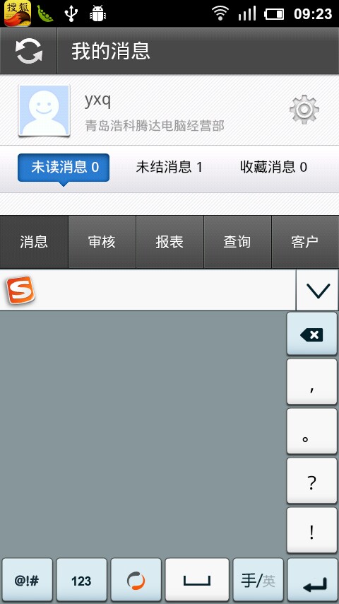 申请服务