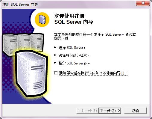 sql2000个人版win7安装及使用